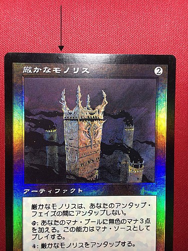 MTG, マジック:ザ・ギャザリング 通販 | ENNDAL GAMES / 【Foil】(ULG