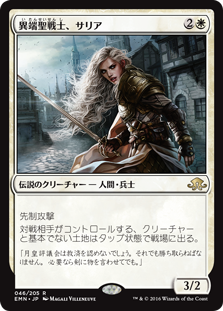 (EMN-RW)Thalia, Heretic Cathar/異端聖戦士、サリア