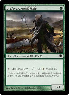 (ISD-CG)Avacyn's Pilgrim/アヴァシンの巡礼者