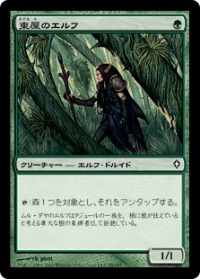 (WWK-CG)Arbor Elf/東屋のエルフ