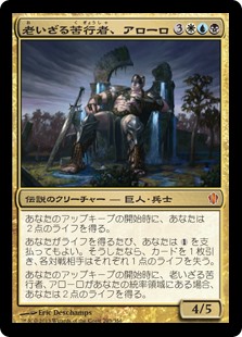 (C13-MM)Oloro, Ageless Ascetic/老いざる苦行者、アローロ