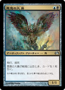 (PC2-UM)Baleful Strix/悪意の大梟